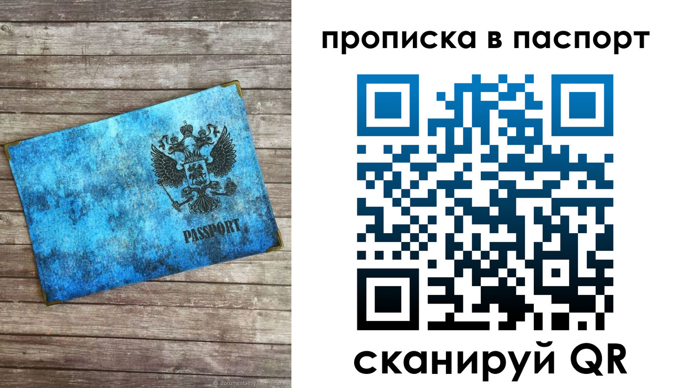 временная прописка в Абдулино
