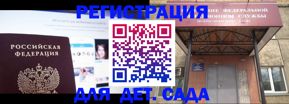 прописка в Абдулино