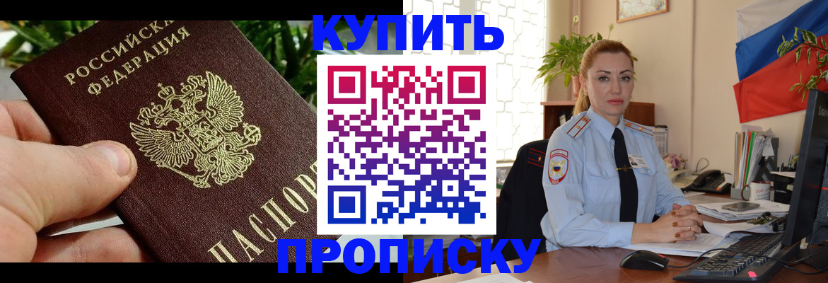 временная регистрация недорого в Абдулино