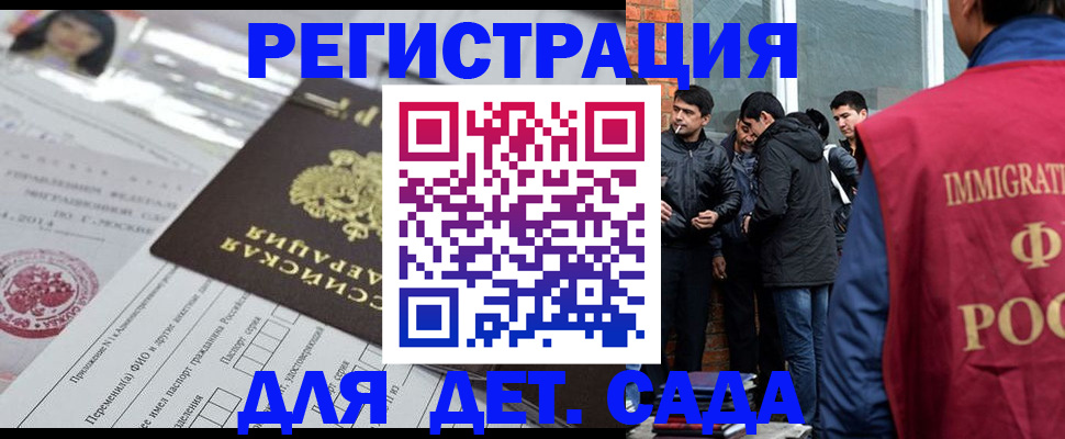 временная регистрация недорого в Абдулино