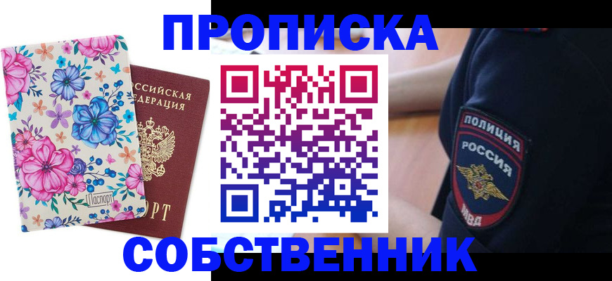 временная регистрация гарантия в Абдулино
