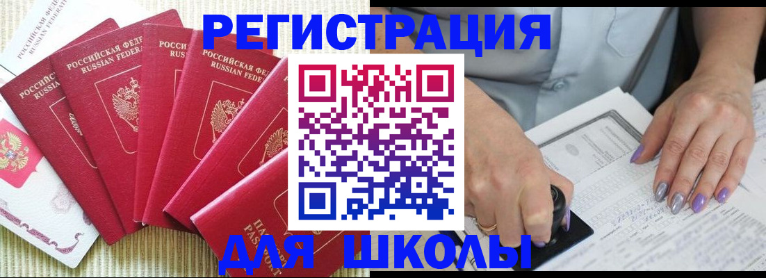 временная регистрация в квартире в Абдулино